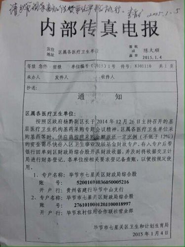 网友爆料图