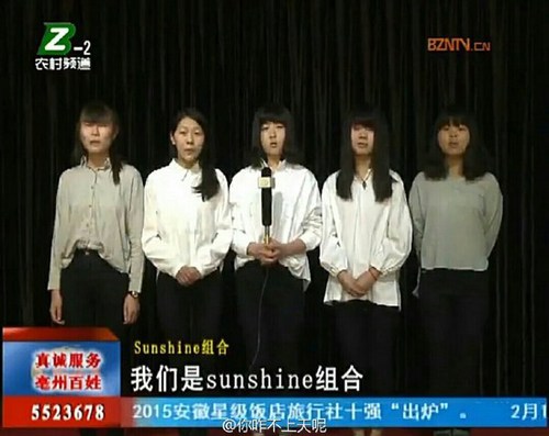女团Sunshine素颜上地方台节目