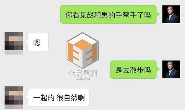 爆料对话