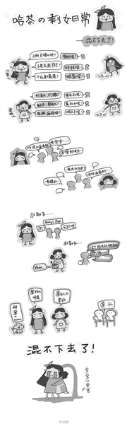 美女教师手绘“母亲的催婚六式”刷爆朋友圈（图）