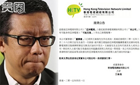 第二幕：王维基否认收购亚视，剧情反转