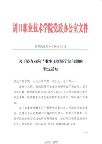 回应文件