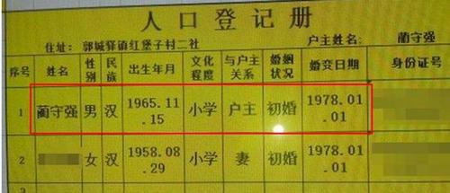 副镇长篡改年龄被免职