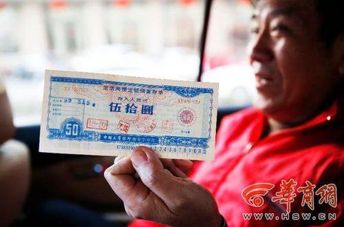 一次打扫家务时，家住西影路的申师傅在一本书里翻出了一张泛黄的存单。存单上写着“定活两便定额储蓄存单”金额50元，存入日期为1992年5月15日。这张沉睡了24年的存单如今能从银行里取多钱?申师傅和银行都犯了难。