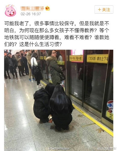 微博截图