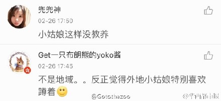 微博截图
