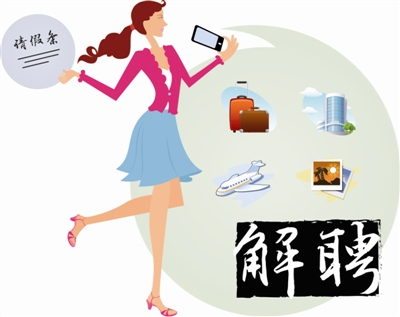 女子请病假旅游晒朋友圈公司截图留证将其开除