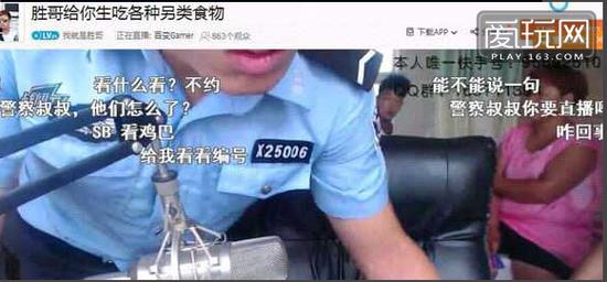 游戏主播作死：“天津是我炸” 直播中被警察逮捕