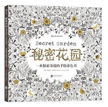 资料图：《秘密花园》