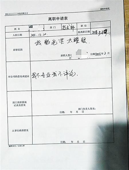 老板趁员工不在查电脑浏览记录 女孩怒辞职