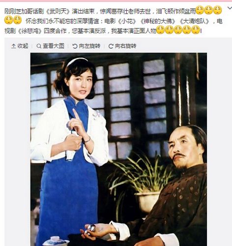 葛存壮病逝刘晓庆：泪飞顿作倾盆雨，怀念（图）