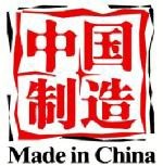 中国制造1