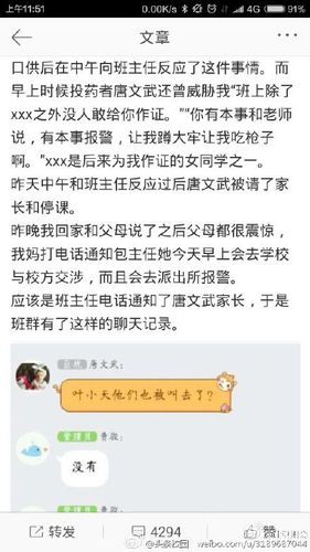 【高三女生被下药】事件最新进展 其中一名男生已被南航淘汰 女生被下药事件细节曝光