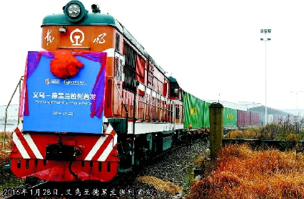 2016年1月28日，义乌至德黑兰班列首发。