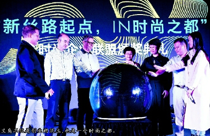 义乌不仅是创业的沃土，也是一个时尚之都。