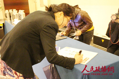 郑珊委员题字道：“我的中国梦——关注儿科医生。”