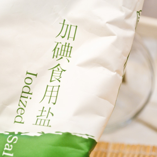 加碘食盐
