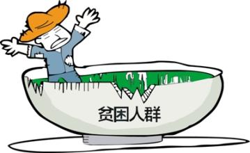 扶贫攻坚战