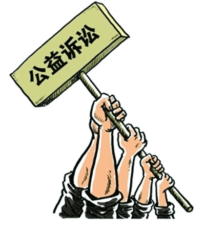 破坏环境诉讼