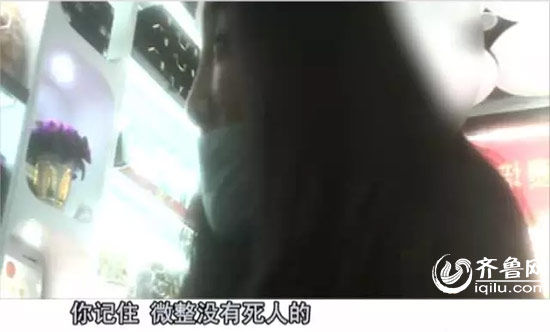 培训老师称：“微整没有死人的。”（视频截图）