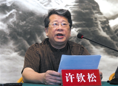 许钦松
