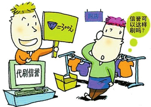 315曝光刷单3