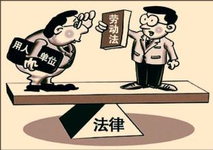 《劳动法》
