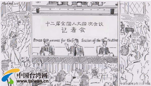 手绘网络记者眼中的两会
