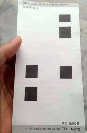 ATM机取出白纸