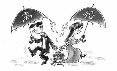 “离婚预约”