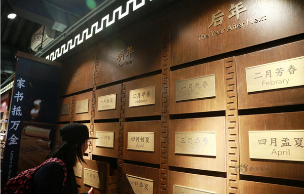 2016年03月20日，北京，因装修停业一个多月的大清邮政信柜在什刹海烟袋斜街重张开业。重张后的信柜除保留原有邮政业务外，还新增邮驿博物馆，为游客呈现从商周时期到清代的邮驿发展历程。女孩在观看慢寄邮箱。