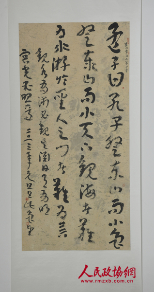 鲁望书法作品1