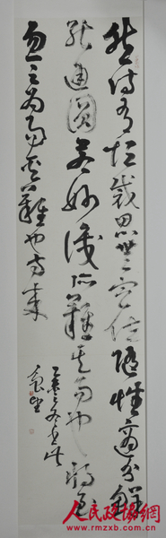 鲁望书法作品