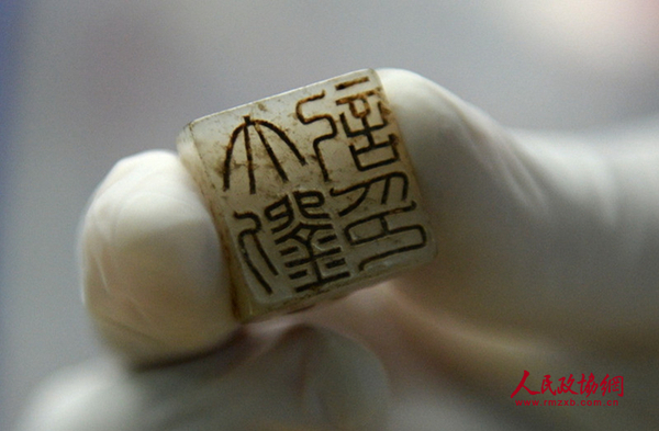 墓主人私印，刻有“大刘记印”字样。_副本