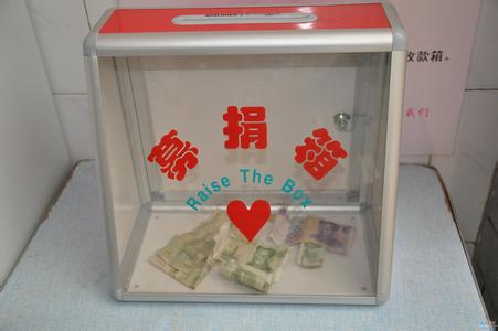 台州募捐争议