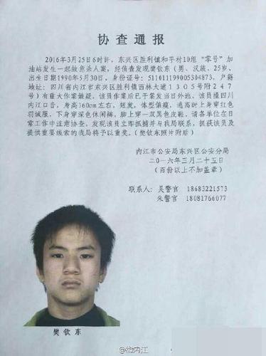 四川内江一加油站内发生杀人案 三人死亡(图)