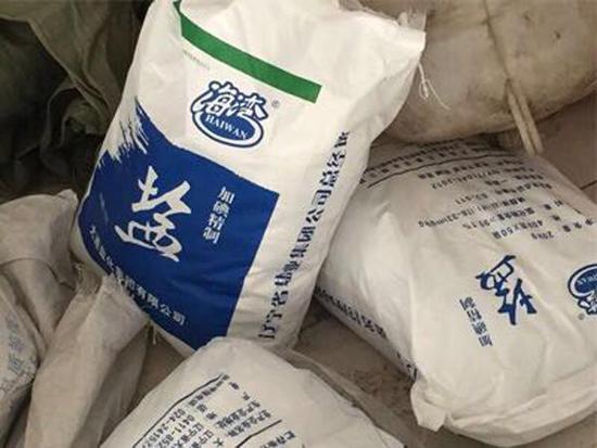 内蒙古查获80吨假盐 如何识别假盐？