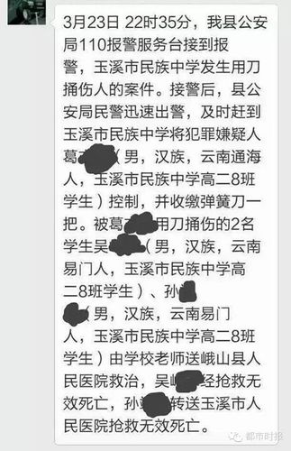 经都市时报记者向峨山警方核实,此通报确为他们发布。
