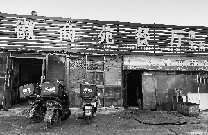 　　一家名为“鬼掉牙半价羊蝎子”的店，“饿了么”显示地址为“丰台区京明世纪商品市场东1号”，但记者在该地址仅找到了“徽商苑家常菜”。　　王超/摄