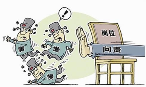 干部连续两年不称职将辞退
