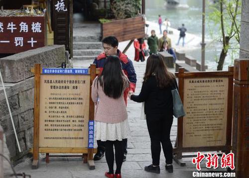 湖南凤凰古城4月10起暂停景区验票商户冷静对待