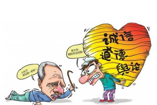 做好事被讹2