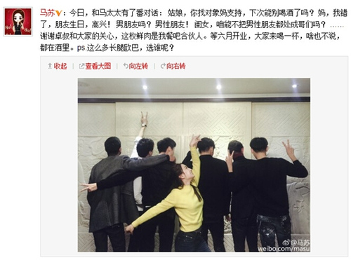 马苏与男子约会恋情曝光？回应：是男性朋友（图）