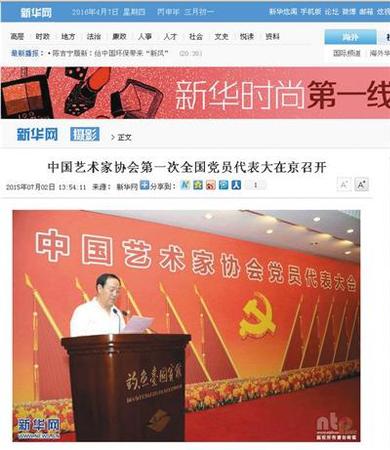 民政部曝光3批山寨社团 部分社团曝光后仍活动