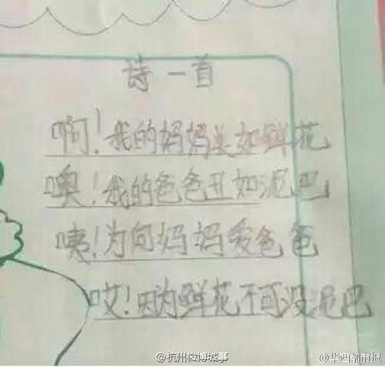 微博截图