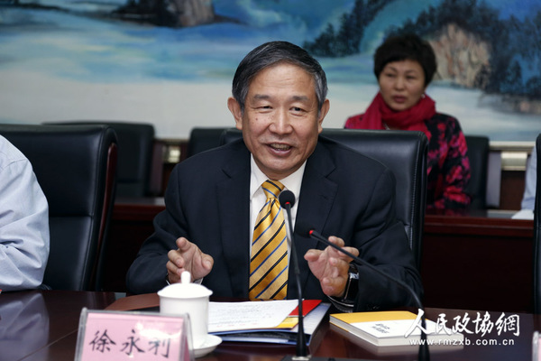 北京联合大学原党委书记、北京市政治文明建设研究中心主任徐永利总结发言 拷贝