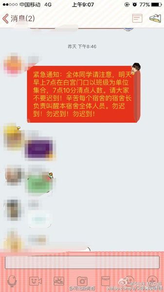 河北美院与村民爆发激烈冲突 号召学生