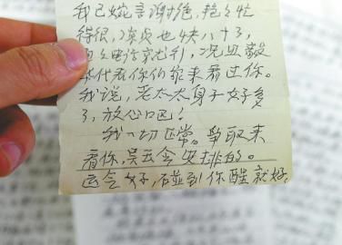老人每天写
