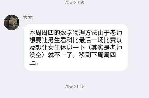 今天科比退役，你们公司放假了没？你翘班了没？