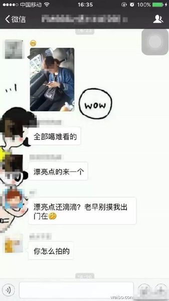 快车司机偷拍女乘客 照片发微信群 结果...